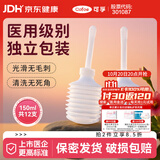 可孚 医用阴道冲洗器一次性女私处阴部妇科产妇会阴清洗器150ml 12支