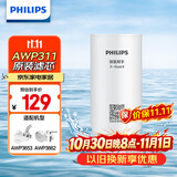 飞利浦（PHILIPS）水龙头净水器原装超滤除菌滤芯 AWP311 （适配净水龙头AWP3653、AWP3662）