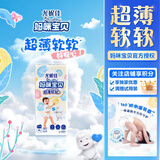 妈咪宝贝超薄软软拉拉裤婴儿小内裤 拉拉裤XL40片 (12-17kg)
