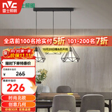 雷士（NVC）led餐厅吊灯具餐桌灯饰北欧简约可调节卧室吧台创意几何3头带光源