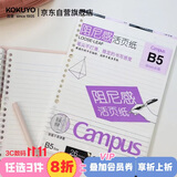 国誉（KOKUYO）B5/50页8mm点线Campus活页纸阻尼感WCN-CLS1511