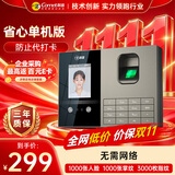 科密考勤机 打卡机人脸+指纹 掌静脉识别 免网络免软件 大容量设置简单 自动生成报表考勤机FZ01