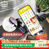 八海鸟2个装 手机防水袋可触屏可充电外卖骑手专用防水套屏防雨袋