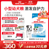 皇家狗粮幼犬奶糕宠物小型犬MIJ31全价犬粮2-10月8KG宠物金选