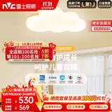 雷士（NVC）LED照明吸顶灯具高显卧室儿童全光谱创意童趣氛围健康护眼云朵