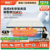 喜临门梦蝶pro 乳胶椰棕床垫抗菌防螨独袋弹簧床垫 1.8x2米 软硬适中
