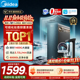 美的（Midea）星河5.0纯水版净水机器1200Gpro领航版【瞬时1400G】抑菌0阻垢剂 6年长效RO反渗透 家用厨下式净
