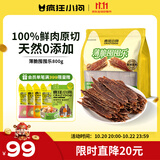 疯狂小狗狗零食鸭肉干泰迪柯基博美宠物磨牙囤货装 薄脆鸭肉干囤囤乐800g