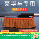 天气不错汽车除尘掸车用擦车扫灰神器带油蜡刷子洗车工具可伸缩棉线拖把