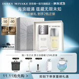 三宅一生（ISSEY MIYAKE）三宅一生之水男士淡香精125ml香水礼盒生日礼物送男友
