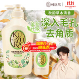 可悠然沐浴露大黄瓶550ml 美肌香氛滋润保湿男女士持久留香沐浴乳