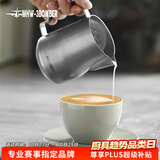 MHW-3BOMBER轰炸机涡轮打奶泡缸咖啡拉花杯 不锈钢鹰嘴 意式银斑450ml