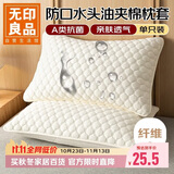 无印良品A类夹棉枕套枕芯隔离层家用防头油隔脏枕头套48x74cm单只装