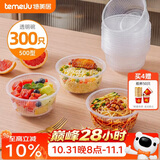 特美居（temeiju）一次性饭盒圆形透明吸塑快餐盒加厚打包盒汤碗不带盖300只装500型