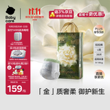 babycare金山茶花拉拉裤L38片(9-14kg)婴儿尿不湿超薄透气新生柔花苞裤