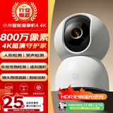 小米智能摄像机 4家用云台摄像头800万像素4K超清室内监控360度无死角带夜视手机远程婴儿宠物宝宝母婴