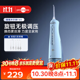 博皓（prooral）【无极调速】冲牙器F48手持立式洗牙器带数显成人洁牙器牙齿冲洗器 蓝色300ml