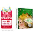 大森林里的小木屋 美绘典藏版国际大奖儿童文学 小学生三四五六年级课外阅读书籍9-12-15岁儿童文学读物3-6年级寒暑假书青少年世界名著童话故事书