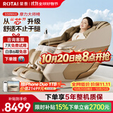 荣泰（RONGTAI）按摩椅家用全身按摩按摩沙发礼物S56Max琥珀米