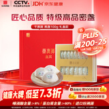 东阿阿胶燕真卿干燕窝100g密盏高唾液酸可溯源孕妇专用坐月子补品