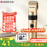 志高（CHIGO）电动理发器推子电推剪家用成人儿童婴儿剃头理发器电推子剃头刀理发神器自理发器理发工具全套8801