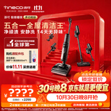 添可【价保11.11 开门红】极客曜夜多功能版家用洗地机洗拖吸一体 0缠毛自动清洗手持高温扫地机器人