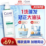 清扬Pro控油超蓬瓶去屑洗发露 油脂调控洗发水300g矫正大油头清爽留香