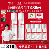 薇诺娜【全红婵同款】薇诺娜舒敏保湿特护精萃水120ml双支装爽肤水礼物