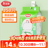 美丽雅保鲜罩食品级150只 一次性保鲜膜套 剩菜专用防尘碗套