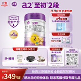 a2至初 较大婴儿配方奶粉 2段奶粉 至初2段（6-12月龄）850g*4
