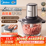 美的（Midea）绞肉机家用多功能小型电动家用搅拌绞肉绞菜馅机料理碎肉玻璃全自动打蒜器大容量JC16B