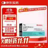 【原研药】阿尔马尔 盐酸阿罗洛尔片 10mg*10片/盒