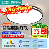 四季沐歌（MICOE）全光谱护眼卧室吸顶灯现代简约led超薄中山灯具房间主灯皓黑系列