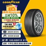 固特异（Goodyear）汽车轮胎  195/65R15 91V ATM 安乘 卡罗拉雷凌福克斯