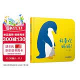 乐悠悠亲子图画书系列：好喜欢妈妈 新版六一儿童节礼物女孩男孩 早教启蒙