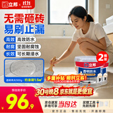 立邦透明防水胶免砸砖防水涂料卫生间厨房防水补漏透明堵漏胶300g*2