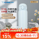 象印（ZO JIRUSHI）原装进口保温杯316L不锈钢男女款茶杯学生儿童水杯保温杯男士