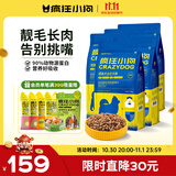 疯狂小狗 狗粮博美专用 宠物幼犬成犬小型犬专用狗粮7.5kg15斤