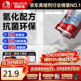 雨虹防水防霉耐黄变美缝剂十大品牌瓷地砖美缝胶防水勾缝填缝剂 珍珠白