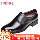 金猴（JINHOU）双11皮鞋男三接头镂空皮凉鞋套脚一脚蹬商务正装鞋办公室 黑色 常规单鞋 偏大一码 41