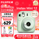富士（FUJIFILM）instax 拍立得mini12 一次成像相机 mini11/41三寸相纸 生日礼物 开学送礼奖品  【刮刮乐抽相纸】 Mini12 薄荷绿【经典百搭】 官方标配【不含相纸】