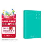我们的故乡都在冥王星（诗人沈颢的生命之作。“中国最美的书”设计师倾力打造的唯美诗集！）诗歌文艺青年冥王星诗篇七夕
