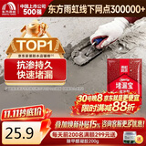 雨虹防水 堵漏王 水不漏 快干水泥 堵漏宝塑钢泥 地漏安装 管根堵漏 4KG