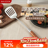 美厨（MAXCOOK）锅铲炒铲煎铲 304不锈钢煎铲子 花梨木炒菜铲MCCU6982