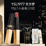 YSL圣罗兰【双十一抢购】小金条口红1977哑光持久唇膏化妆品生日礼物女