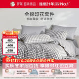 罗莱家纺 100%纯棉四件套全棉印花被套床单被罩 灰 220*250