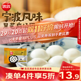 思念黑芝麻宁波风味汤圆1kg/84颗 早餐元宵传统甜品下午茶送礼