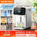 苏泊尔（SUPOR）电热水瓶5L烧水壶电热水壶净饮水机有钛内胆2200W快速烧水恒温水壶触控彩屏调奶器SW-50T306Max