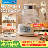 美的（Midea）养生壶全玻璃0胶水全自动煮茶壶母婴智能泡奶机烧水壶恒温电热水壶辅食机花茶壶 MK-YS15B105 1.5L