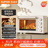 苏泊尔（SUPOR）家用多功能电烤箱38L容量 热风循环空气炸锅蒸汽嫩炸烤 独立加热搪瓷OJ38AK821